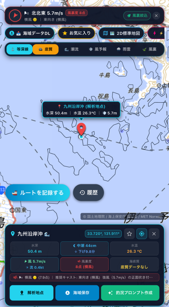 海しる等深線・底質ピンマップ